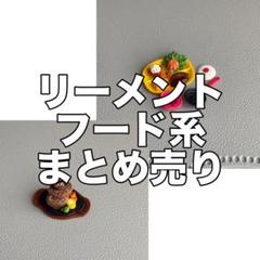 大盛りFOODマスコット・ぎゅうぎゅうペット 大盛りFOODマスコット・ぎゅうぎゅうペット