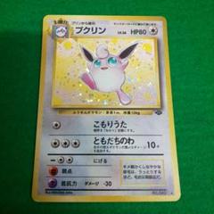 【 PSA10】プクリン　レジェンド　ミラー　世界約22枚 PSA10】【連番】プリン プクリン レジェンドミラー 世界約23と22