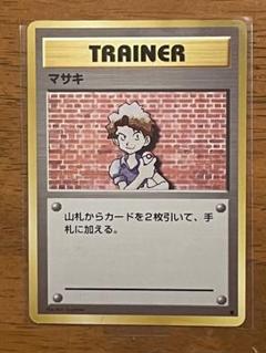 2025年最新】まさきポケモンの人気アイテム - メルカリ