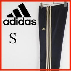 ★美品★adidas 3本ライン ジャージパンツ S　黒　ストレート　ワイド
