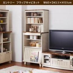 カントリー調のかわいいフラップキャビネット