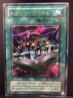 遊戯王　トゥーンワールド　ウルトラパラレル　ARS10 Amazon.co.jp: 遊戯王 トゥーン・ワールド PS-25 パラレル