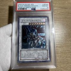 鑑定品 PSA10 】 極美品 最安値 ブラックフェザー・ドラゴン