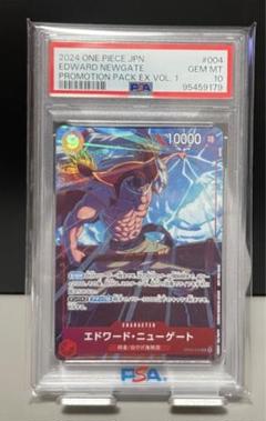 PSA10エドワード・ニューゲート SR SP 331