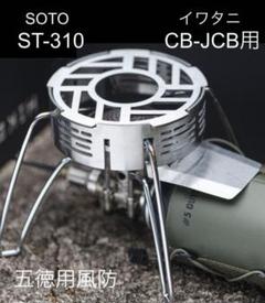 SomAbito ／ SOMAnoGOTOKU_S40　ＳＴ－３４０用　 ※中古 2025年最新】soto st-340の人気アイテム - メルカリ