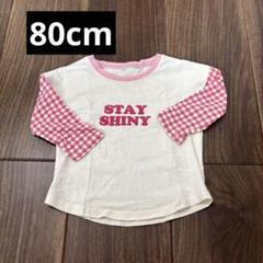 80cm 女の子トップス 保育園着 しまむら バースデイ