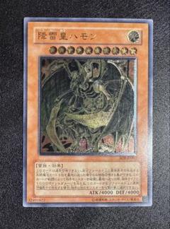 遊戯王　三幻魔レリーフ 低価格で大人気の 準美品級、三幻魔レリーフセット】神炎皇