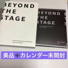 2025年最新】Beyond the stage カレンダーの人気アイテム - メルカリ