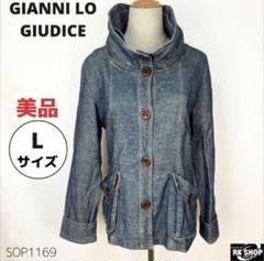 美品　GIANNI LO GIUDICE デニムジャケット　Gジャン　ハイネック