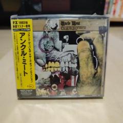 Peaches En Reglia Music Box | FRANK ZAPPA / Peaches En