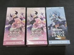ホロカ　ブルーミングレディアンス　キュリアスユニバース　シュリンク付き　3BOX ホロカ ブルーミングレディアンス キュリアスユニバース