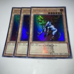 遊戯王ダンジョンダイスモンスターズファイヤーウイングペガサス 遊戯王 ダンジョンダイスモンスターズ ファイヤーウイングペガサス×1
