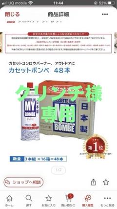 【クリンチ】カセットボンベ　国産　48本　ニチネン　カセットコンロ 楽天市場】カセットボンベ 防災 カセットコンロ 用 48本（3本