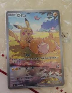 中国限定のポケモンカード151に収録されているピカチュウ　コダック ポケゲトちゃんねる＠ポケモンカードまとめ on X: 