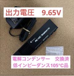 AC/DC Station VI /（アダプター、DCケーブル付き）/ CUSTOM