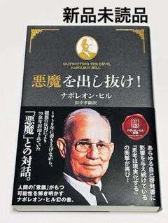 売り切り2冊セット悪魔を出し抜け! エノクの鍵への入門