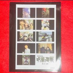 新品未使用】呪術廻戦 第3弾 入場者特典 ステッカー③ 1枚