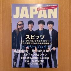 スピッツ掲載 雑誌 文藝春秋のスポーツ総合雑誌『Sports Graphic Number』1122号