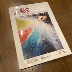 心も身体も元気になる道