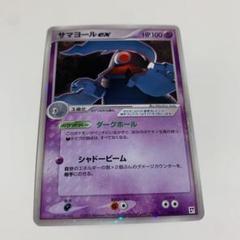 2025年最新】サマヨールexの人気アイテム - メルカリ