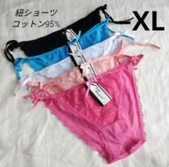 【XL 5枚】コットン 紐 パンツ レディース 下着 紐ショーツ (H319)のサムネイル