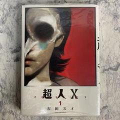 石田スイ 総合 sui Ishida official on X: 