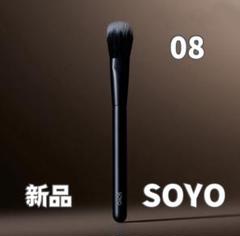 2025年最新】SOY ブラシの人気アイテム - メルカリ