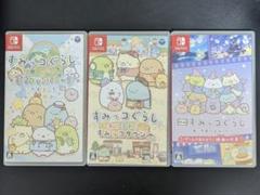 Switch すみっコぐらし ３本セット