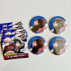 十傑缶バッジ 切島鋭児郎 バッジ・ピンズ 切島鋭児郎 「僕のヒーローアカデミア