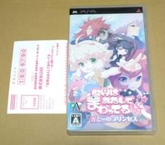 ハガキ付き 世界はあたしでまわってる光と闇のプリンセス PSP