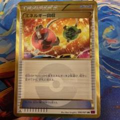 スーパーエネルギー回収 UR 098/071の通販 cardcollect（2129541814） | magi