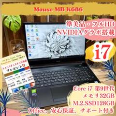 準美品NVIDIAグラボ搭載‼️Mouse☘️i7☘メモリ32GB☘ノートパソコン