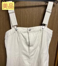 サロペット　白　ワンピース　ホワイト