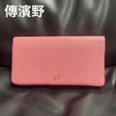 【新品未使用】傳濱野　リュフカ　レザー　かぶせ長財布　スマホ財布 新品未使用】傳濱野 リュフカ レザー かぶせ長財布 スマホ財布