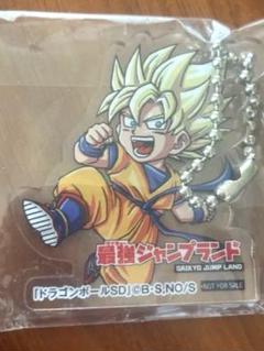 ドラゴンボールSD 孫悟空 キーホルダー　最強ジャンプランド　非売品