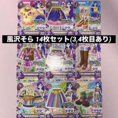 アイカツ! カードセット(キャンペーン1枚・レア14枚・ノーマル約100枚) アイカツカード14枚 - メルカリ