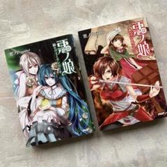 絶版【mothy】悪ノ大罪シリーズ 20冊+CD2枚 絶版【mothy】悪ノ大罪シリーズ 書籍20冊+CD2枚｜Yahoo!フリマ