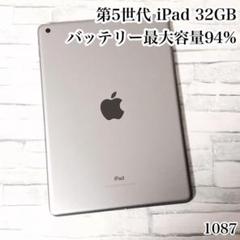 Apple 第5世代 iPad wifiモデル 32GB 管理番号：1116 Apple 第5世代 iPad 32GB wifiモデル 管理番号：1087 - メルカリ