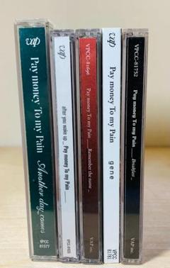 Remember the name(初回限定盤)(DVD付) Pay money To my Pain: Remember the name (CD, 52-page booklet