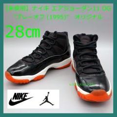 【未使用28㎝】エアジョーダン11 OG "プレーオフ (1995)" 　黒赤