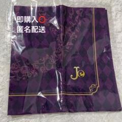 【新品】ジョジョの奇妙な冒険 ハンカチ 紫 第4部 ダイヤモンドは砕けない