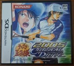 テニスの王子様 クリスタルドライブ2005 DSソフト