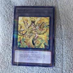 遊戯王 ウィッチクラフト・デモンストレーション【シークレット