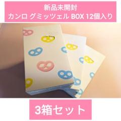 2025年最新】グミッツェル12個の人気アイテム - メルカリ