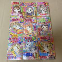 1990年代後半～2000年代前半 りぼん付録⑥ 1990年代後半～2000年代前半 りぼん付録⑥