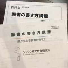 2025年最新】願書の書き方 ジャックの人気アイテム - メルカリ