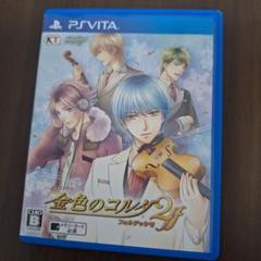 PS Vita　金色のコルダ2ff