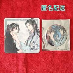 魔道祖師公式茶屋コースター&缶バッジ名台詞シリーズvol.5魏無羨&藍忘機