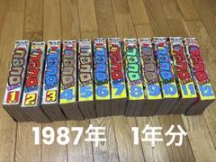 ☆昭和レトロ☆希少 月刊『コロコロコミック』1987年 No.105