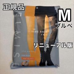 BELMISE スリムウォーマー Lサイズ ディープブラック二足 2足】BELMISEスリムウォーマーL